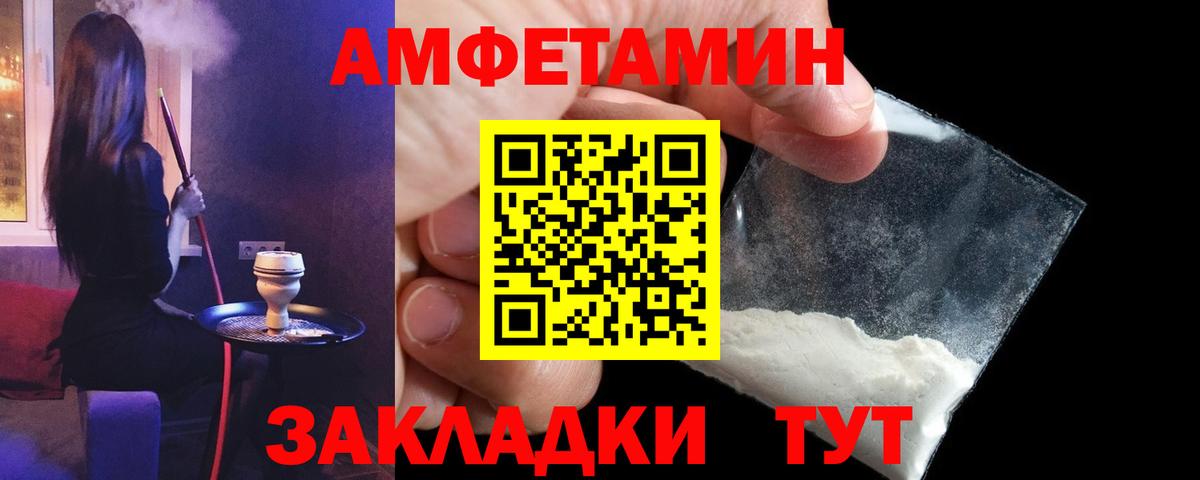 АМФЕТАМИН 97% Волжск