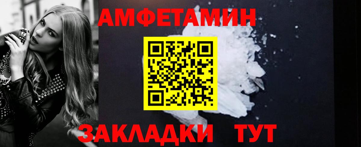 АМФЕТАМИН  Amphetamine Розовый  Вход с VPN  Волжск 