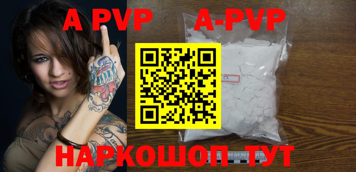 Alpha-PVP СК Волжск