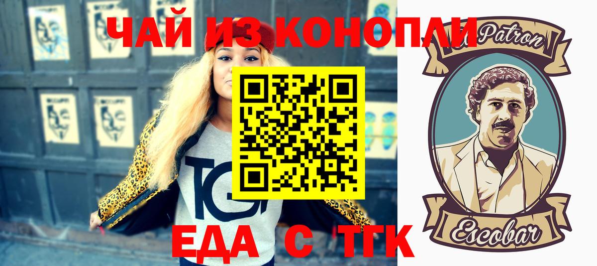 Печенье с ТГК марихуана  Вход с VPN  Волжск 