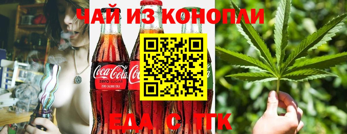 Cannafood конопля Волжск