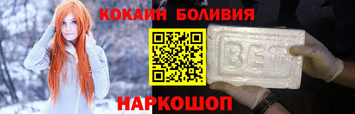 КОКАИН Колумбийский Волжск