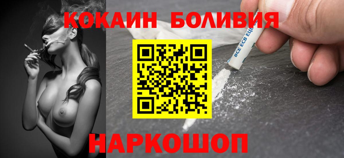 Кокаин Fish Scale  Cocaine Эквадор  Волжск  цена наркотик  Вход с VPN 