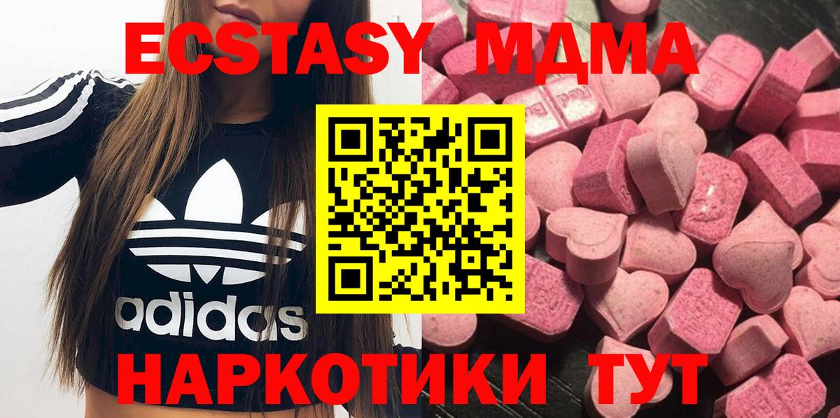 Метамфетамин  LSD-25  Вход с VPN  КОКАИН  Меф кристаллы  Волжск  ГАШ  А ПВП СК   ГАШ  Конопля 