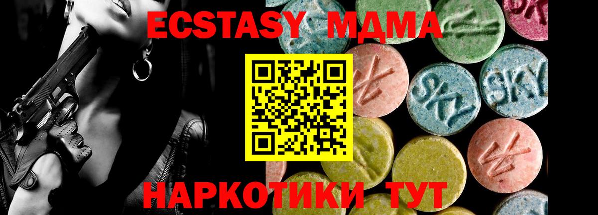 Волжск  ЭКСТАЗИ DUBAI  Ecstasy  Вход с VPN  мориарти как зайти  ЭКСТАЗИ 300 mg 