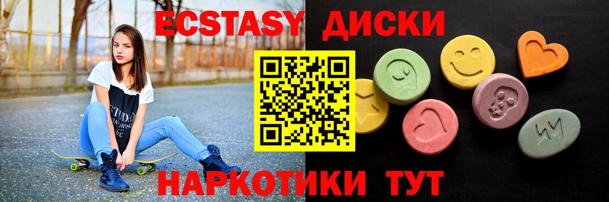 ЭКСТАЗИ TESLA Волжск