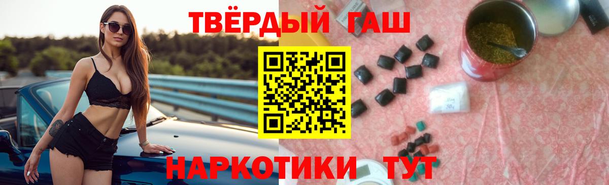 Гашиш  ГАШИШ индика сатива  Вход с VPN  Волжск 