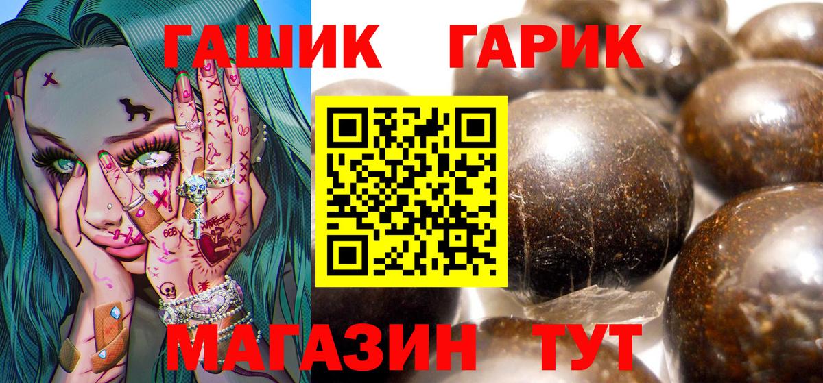 Гашиш убойный Волжск