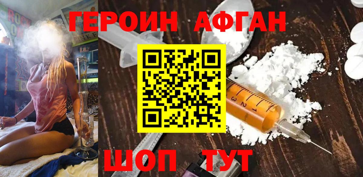 Волжск  ГЕРОИН  Вход с VPN  Героин белый 