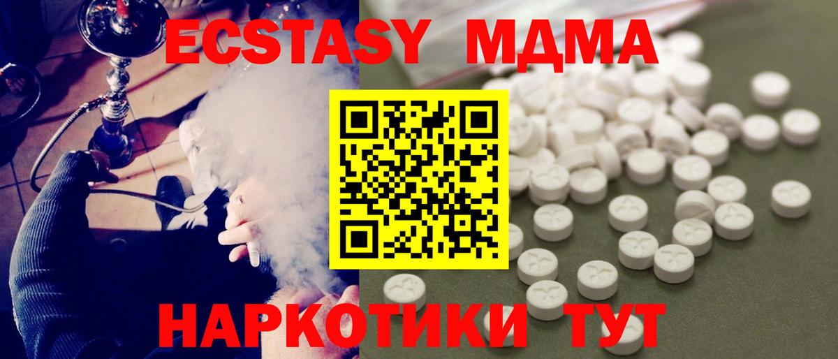Волжск  МДМА молли  МДМА crystal  Вход с VPN 