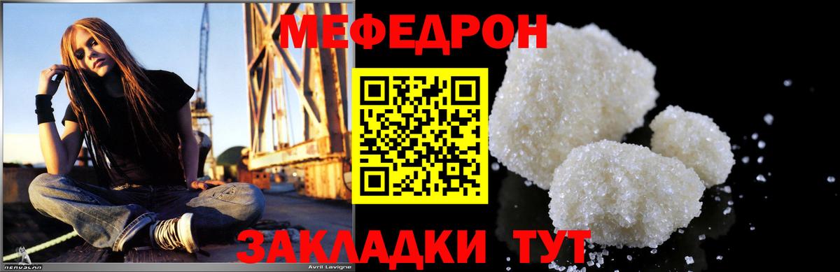 Меф Волжск