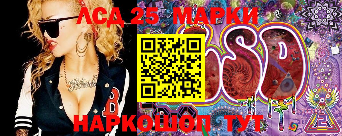 Марки N-bome 1,8мг Волжск