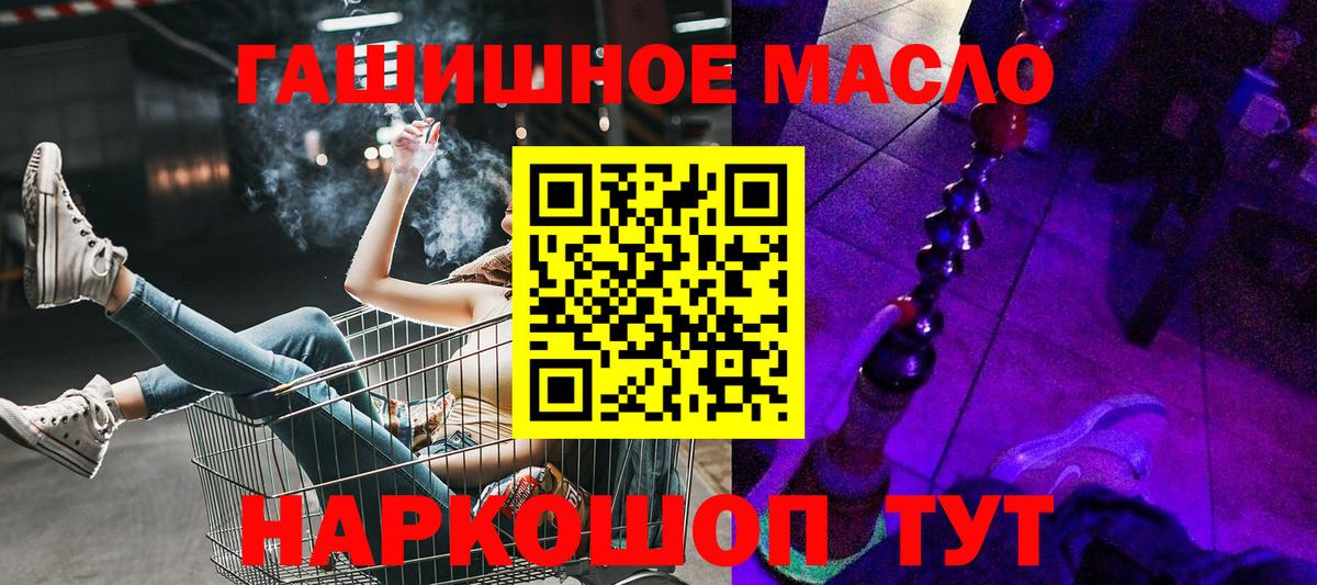 Дистиллят ТГК Wax  Вход с VPN  Волжск  Дистиллят ТГК гашишное масло 