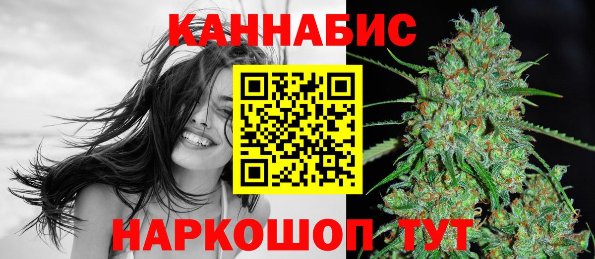 МАРИХУАНА LSD WEED  Вход с VPN  МАРИХУАНА White Widow  Конопля сатива  Марихуана семена  Волжск 